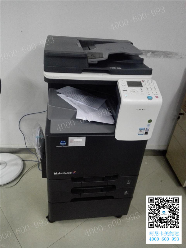 科頤辦公給廣州鐵路集團安裝的柯尼卡美能達C221復印機 科頤辦公給廣州鐵路集團安裝的柯尼卡美能達C221復印機