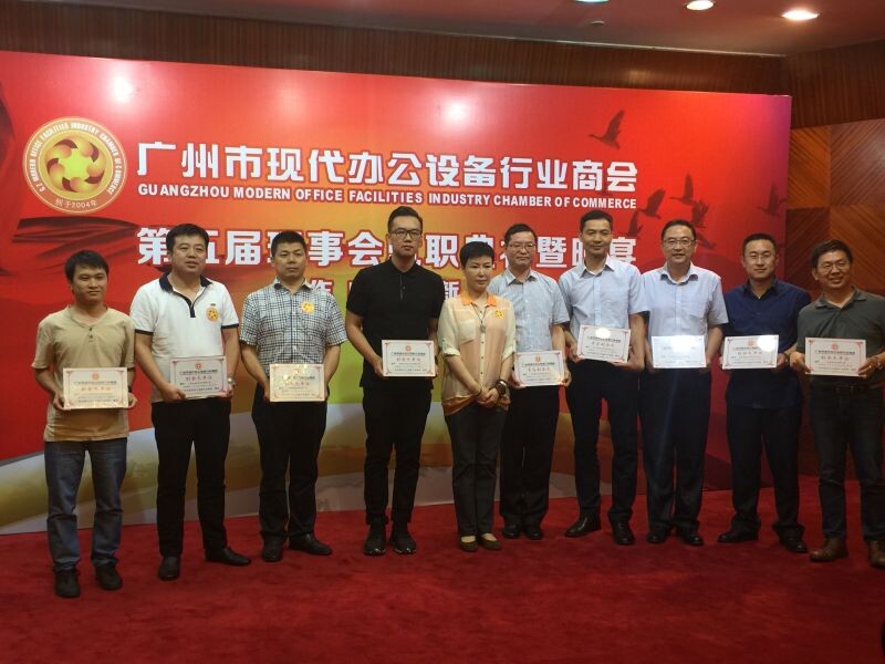 廣州設備行業商會，良好合作，發展壯大！-柯尼卡美能達代理商-科頤辦公分享