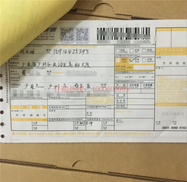 廣州白云蔡先生購買的30支柯尼卡美能達復(fù)印機碳粉TN512K快遞單-科頤辦公