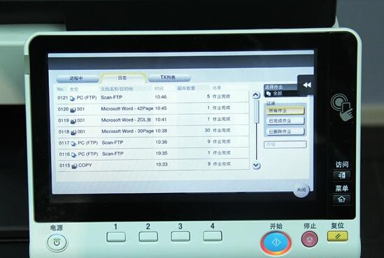 柯尼卡美能達C658作業(yè)日志-科頤辦公 柯尼卡美能達C658作業(yè)日志-科頤辦公