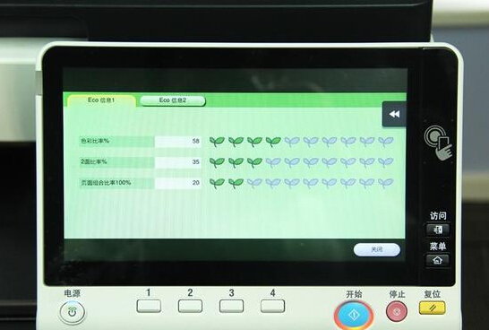 柯尼卡美能達C658彩色比例/雙面比例/縮印比例-科頤辦公