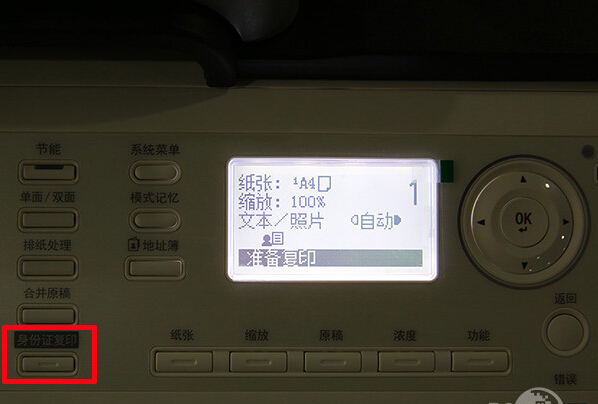 柯尼卡美能達(dá)306運(yùn)行指示燈-科頤辦公