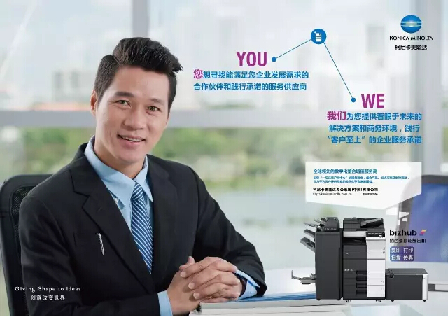 柯尼卡美能達(dá)復(fù)印機(jī)，“最強(qiáng)合作CP”-科頤辦公