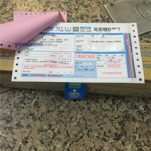 9月13日 原裝柯尼卡美能達C221小容量黑色碳粉TN220K-L發(fā)廣西北海快遞單-科頤辦公