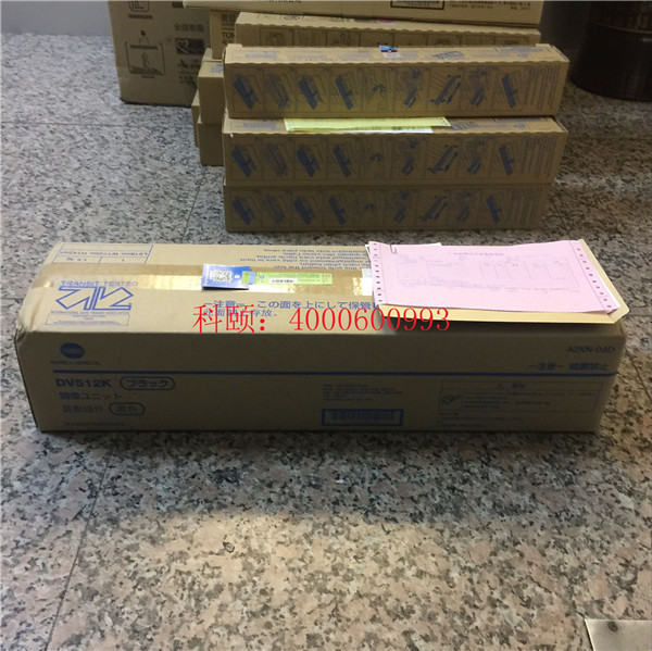 江西撫州崇仁羅先生購買的柯尼卡美能達C454e顯影器DV512-科頤辦公