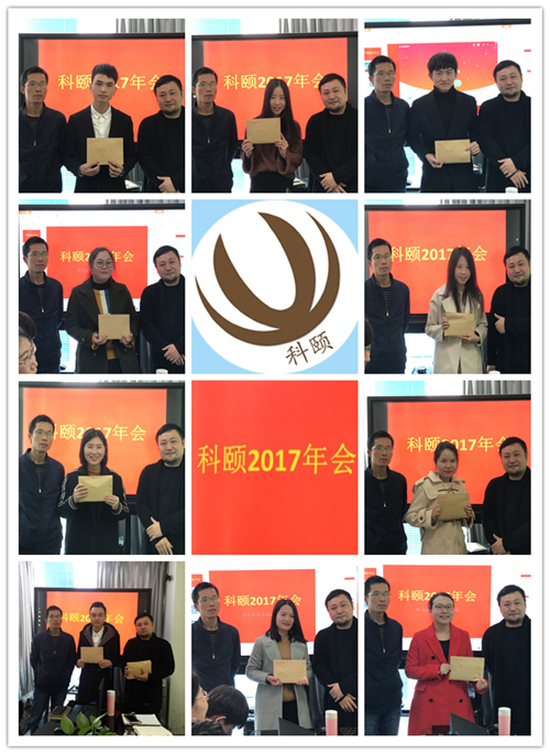 科頤發(fā)年終獎咯