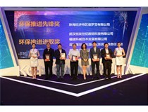 環(huán)保領(lǐng)跑者 柯尼卡美能達創(chuàng)贏綠色價值