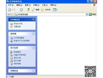 【柯尼卡美能達復印機認證維修中心】如何安裝打印機驅動？