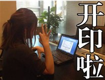 古代沒有復印機，紅頭文件咋整呢？