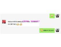 湖北鄂州賀小姐說：我姐在你那買的美能達(dá)粉好評率高，對你們贊不絕口