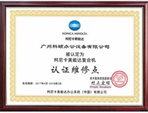 柯尼卡美能達(dá)復(fù)印機bizhub 287開機報“C- 40A1”錯誤故障代碼怎么處理？