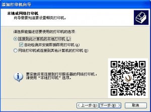 震旦復印機安裝驅動步驟3-柯尼卡美能達復印機維修中心