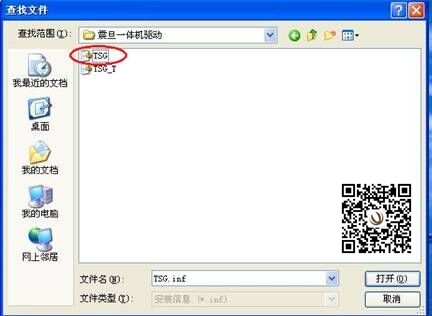震旦復印機安裝驅動步驟7-柯尼卡美能達復印機維修中心